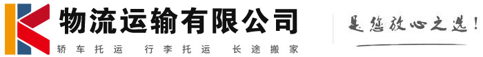余杭物流有限公司